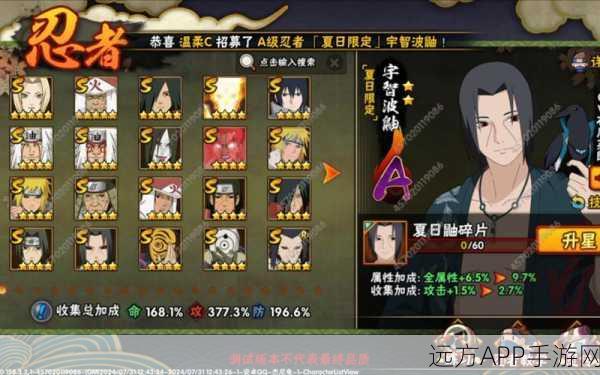 火影忍者手游,解锁忍者世界全新体验,限时免费观赛720集高清剧情回顾