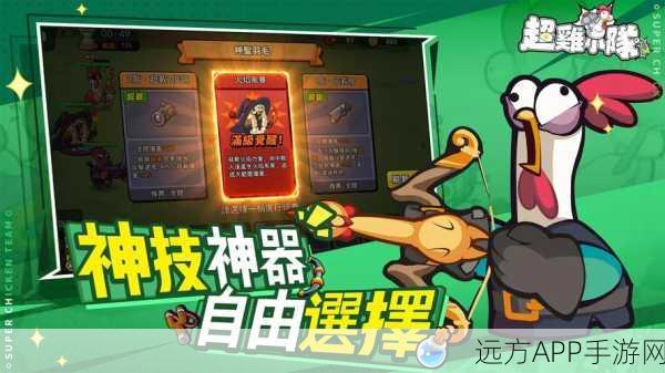 超鸡小队2游戏下载_超级好玩的塔防冒险游戏