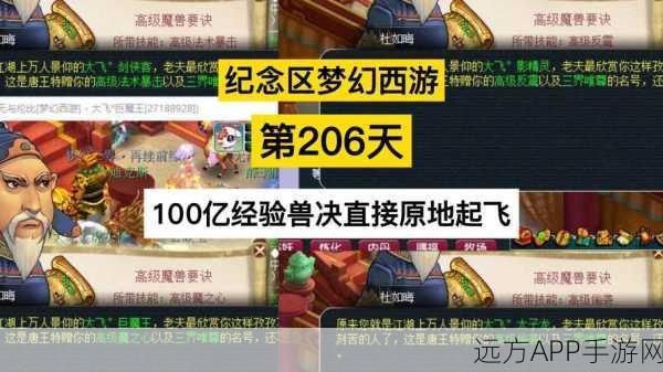 梦幻新诛仙珍兽挑战全攻略,深度解析高效通关技巧与实战精髓