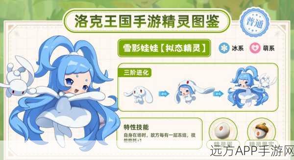 洛克王国，揭秘小小增之嘟高效捕捉全攻略