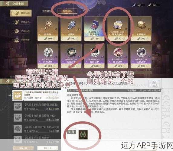 无尽梦回玩家必看，轻松辨别官服指南