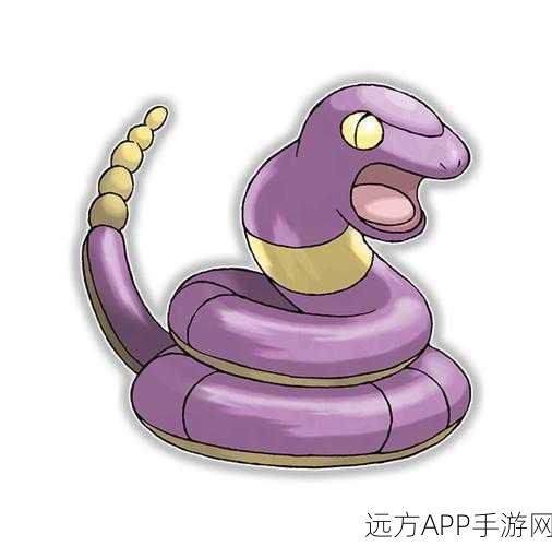 口袋妖怪复刻深度解析，阿柏蛇不进化能否掌握强大技能？