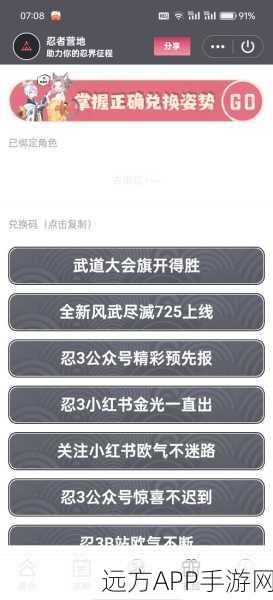 影之刃3兑换码大揭秘,快速找到兑换入口,赢取珍稀道具!