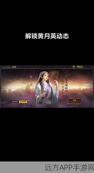 三国志战略版深度剖析,黄月英顶级搭配策略全攻略