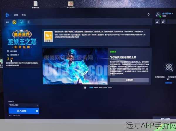 魔兽世界手游化新挑战，全屏切换目标锁定难题待解