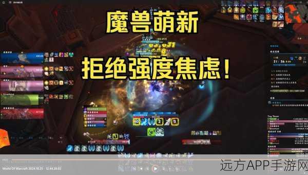 魔兽世界手游化新挑战,全屏切换目标锁定难题待解