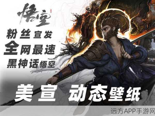 黑神话，悟空震撼来袭！各大平台上线详情及深度解析