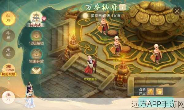 大话西游手游，揭秘万兽园开格子高效策略，助你称霸三界！
