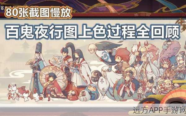 阴阳师,揭秘百鬼夜行门票高效刷取策略,热门地点与技巧大公开