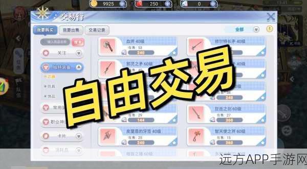 仙境传说手游2025年挂机助手，高效还是陷阱？深度解析与实测报告