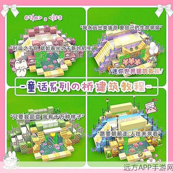 迷你世界建筑大赛,西欧风情建筑宝典,赢取万元奖金教程揭秘