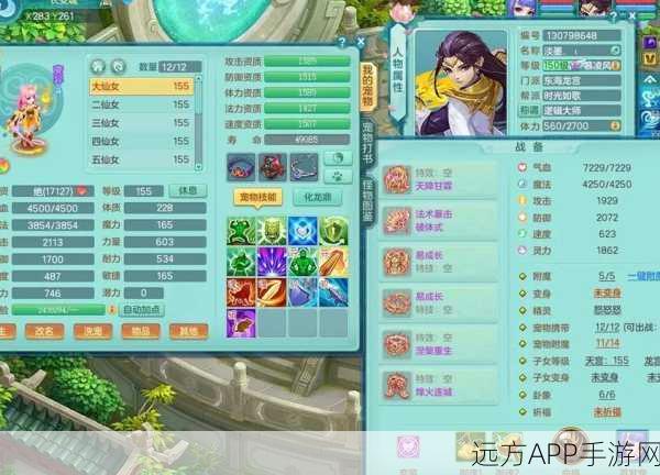 神武4手游109龙宫一线属性