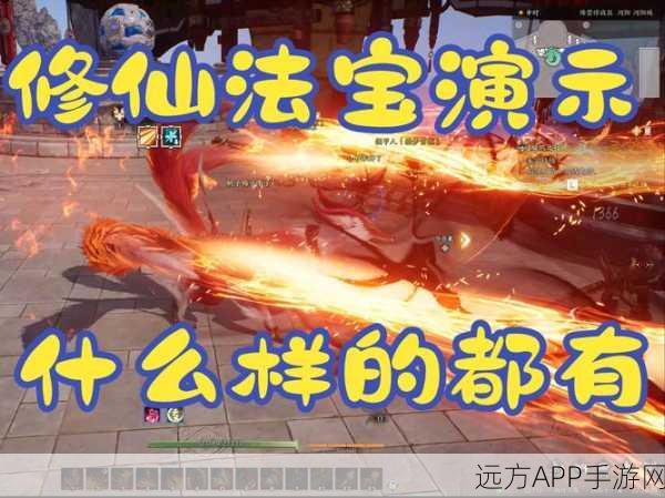 诛仙手游法宝系统大揭秘,全新法宝即将震撼登场,玩法全面升级!