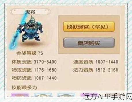 梦幻西游手游精锐耐物理防御全解析，打造无敌肉盾的秘诀