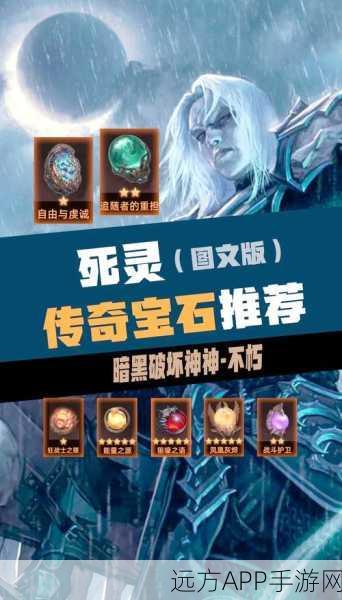 暗黑破坏神不朽,法师技能搭配深度解析与实战攻略