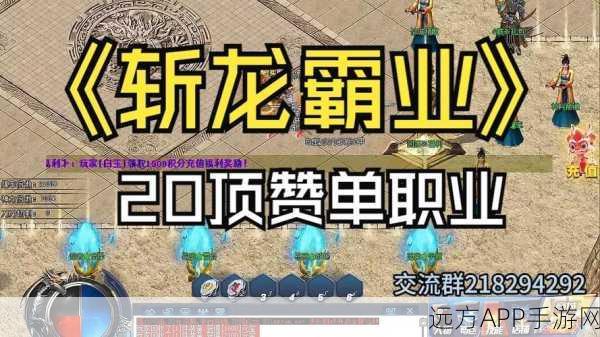 神龙霸业单职业下载-非常经典的带有传奇色彩的单职业游戏