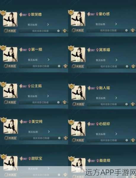 王者荣耀，解锁超长昵称技巧，让你的名字闪耀峡谷！