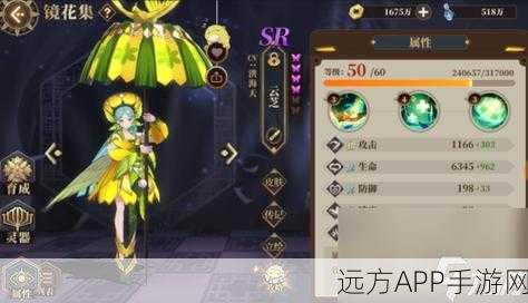 手游福利大放送!山海镜花高效兑换码与虚宝码使用攻略