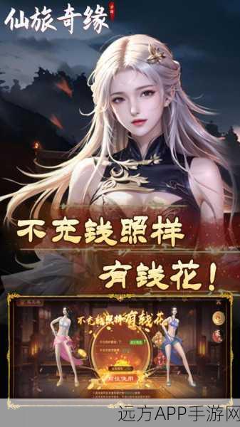 仙侣渡情,沉浸式仙侠角色扮演手游震撼上线,探索情缘与冒险的奇幻之旅