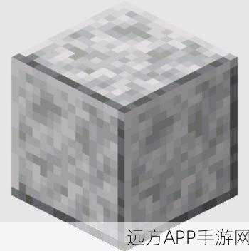 我的世界闪长岩，解锁建造与探险的隐藏价值