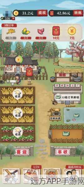 丰收农场手游下载_非常耐玩的模拟经营游戏