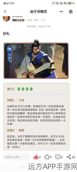 装备牌翻倍规则下，三国杀武将实力大洗牌，谁将登顶王者宝座？