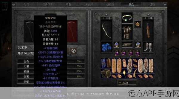 深度揭秘,艾斯战纪2暗黑系装备挑战赛全攻略