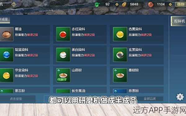 妄想山海，资源获取秘籍，解锁高效采集与利用新技巧