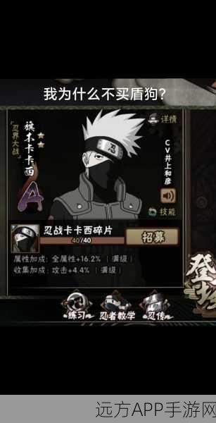 火影手游深度解析，卡卡西的多元状态与变身能力全揭秘