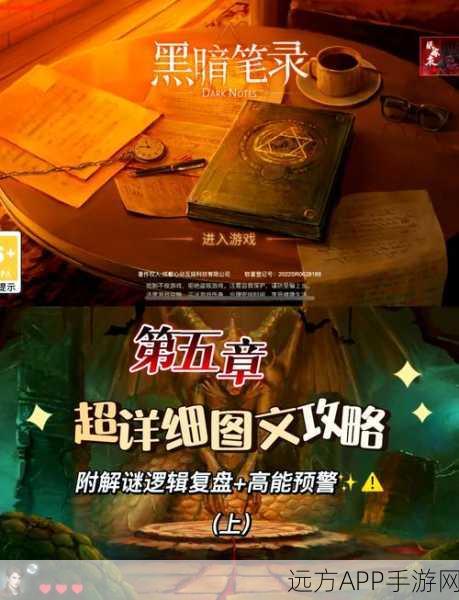 暗黑血统1，深渊探秘终极攻略，解锁稀有神器秘籍