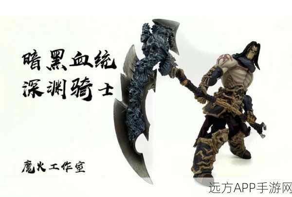 暗黑血统1,深渊探秘终极攻略,解锁稀有神器秘籍