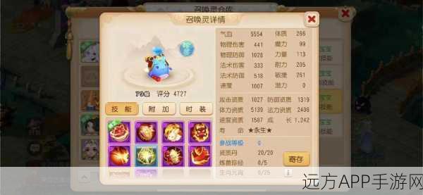 梦幻西游手游安装失败？全面攻略助你秒解难题！