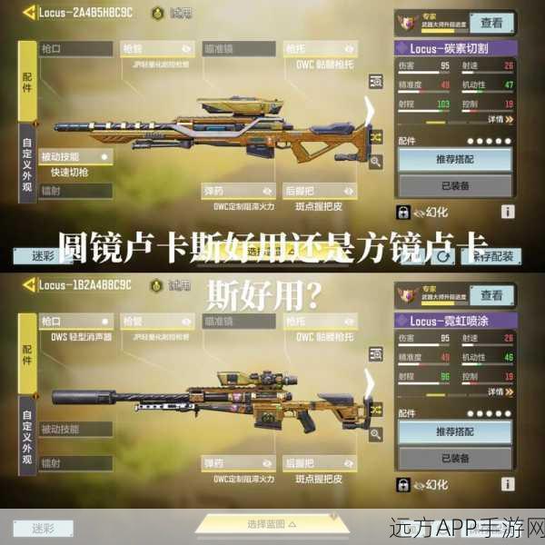 使命召唤手游精准升级，安装瞄准镜全攻略，助你战场制胜