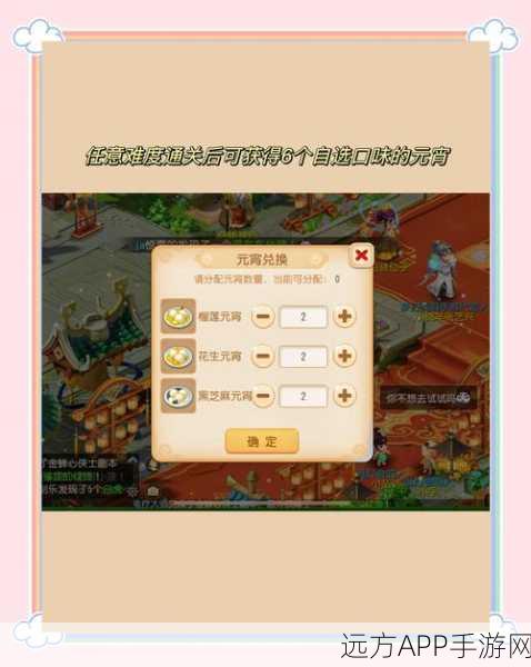 梦幻西游手游元宵赏花灯挑战攻略，第五关精妙解法揭秘