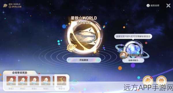 星穹铁道鲛人泪兑换攻略，珍稀道具获取与兑换详解