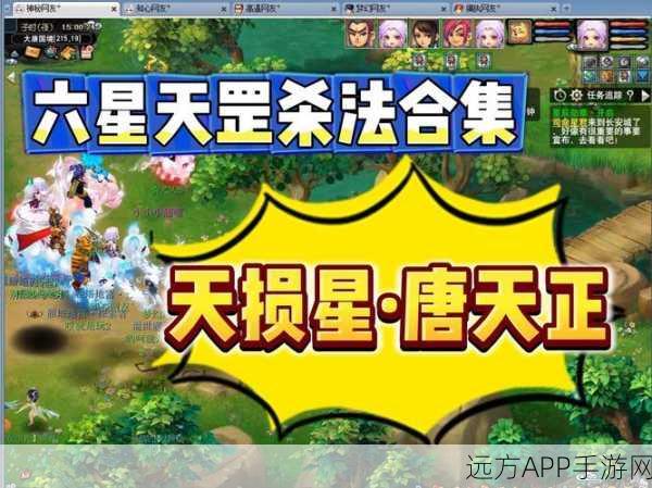 梦幻西游天罡星挑战全攻略，等级要求与击杀地点揭秘
