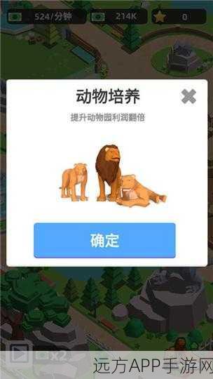 动物园之星，中文界面一键修改秘籍，打造个性化游戏乐园