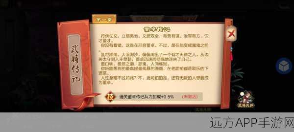 揭秘少年三国志董卓角色短板，策略布局中的暗礁