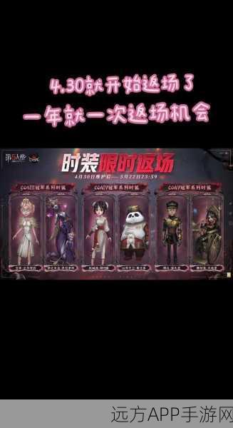 第五人格深渊的呼唤3，揭秘抽奖秘境，解锁珍稀皮肤与丰厚奖励！