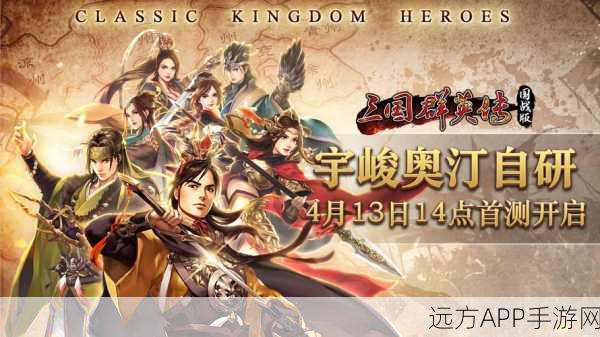 三国策略巅峰对决，三国志VS三国群英传，哪款更胜一筹？