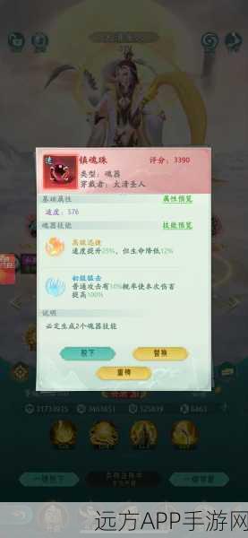 魂器学院深度解析,蛇发女妖与冥王头盔魂器属性搭配攻略