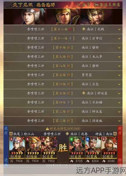 深度解析三国志·战略版周瑜兵书破阵实战效果与策略运用