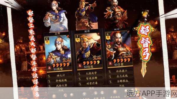 深度解析三国志·战略版周瑜兵书破阵实战效果与策略运用