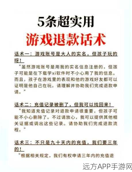 王者荣耀话费支付退款全解析,揭秘游戏支付流程与退款政策