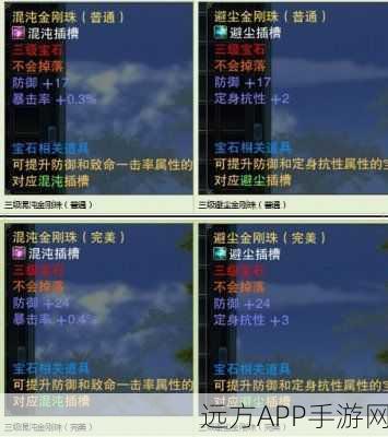 诛仙手游2025宝石包裹革新玩法全揭秘,珍稀宝石获取与搭配攻略