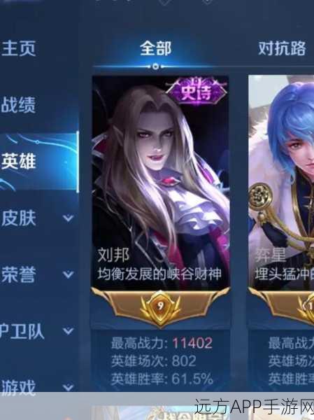 王者荣耀深度解析,刘邦召唤师必备技能搭配攻略