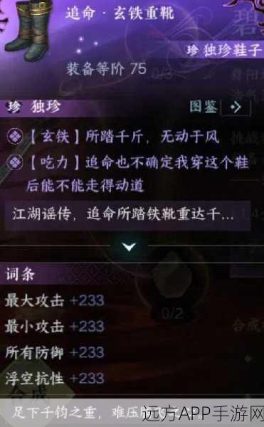 桃花剑仙蜕变全揭秘，雪刀群侠传侠客攻略深度解析