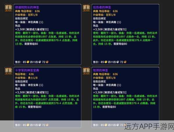 魔兽世界珍稀饰品揭秘，海狼之戒获取攻略大全
