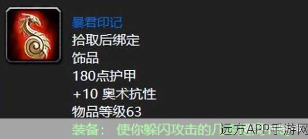 魔兽世界珍稀饰品揭秘,海狼之戒获取攻略大全