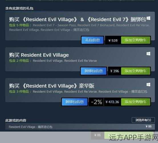 生化危机8版本大比拼，普通版VS豪华版，哪个更值得入手？